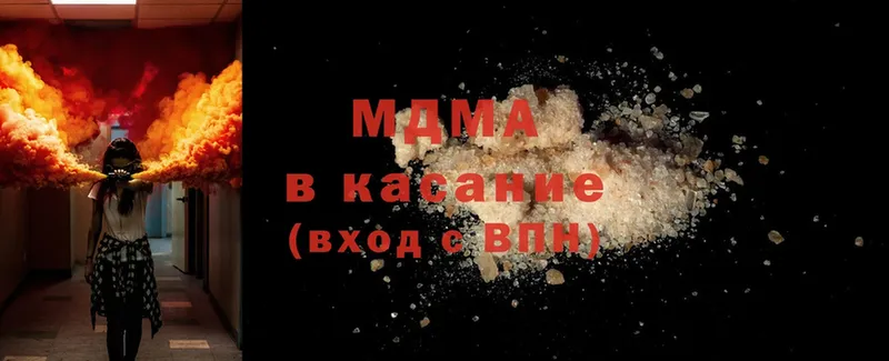 наркошоп  Никольское  MDMA кристаллы 