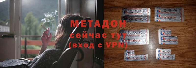 Метадон methadone  Никольское 